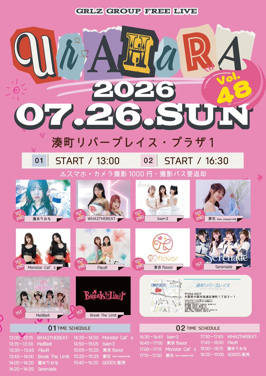 mogi332's tweet photo. 今日は、1部だけですが、ここで幸せを蓄えてくる。
#URAHARA #湊町リバープレイス https://t.co/hsiWn2kS7D