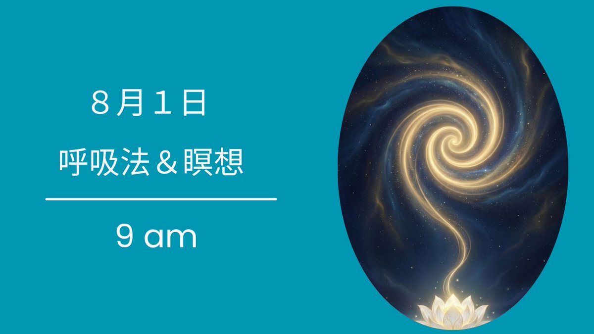 YogaSpot's tweet photo. 毎月第１土曜 【呼吸法＆瞑想】で内側から涼みませんか？オンラインなので気軽にご参加いただけます。
ヨガ実践者ではなくてもリラクゼーションの方法やストレス管理ツールとしてヨガの呼吸法と瞑想を学ぶ事ができる最適なクラスです。
https://t.co/KEDscwxsiz ＃呼吸法 ＃ヨガ呼吸 ＃オンラインヨガ https://t.co/T4QGtyutkV