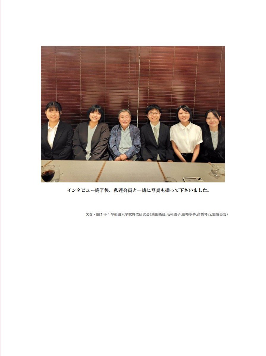 wsd_kabuki's tweet photo. 弊会はこの度、人間国宝で歌舞伎俳優の中村歌六丈にインタビューをさせて頂きました。

ご協力下さった歌六丈に、改めて厚く御礼申し上げます。

皆様、是非ご一読下さい！ https://t.co/5IFApRBibi