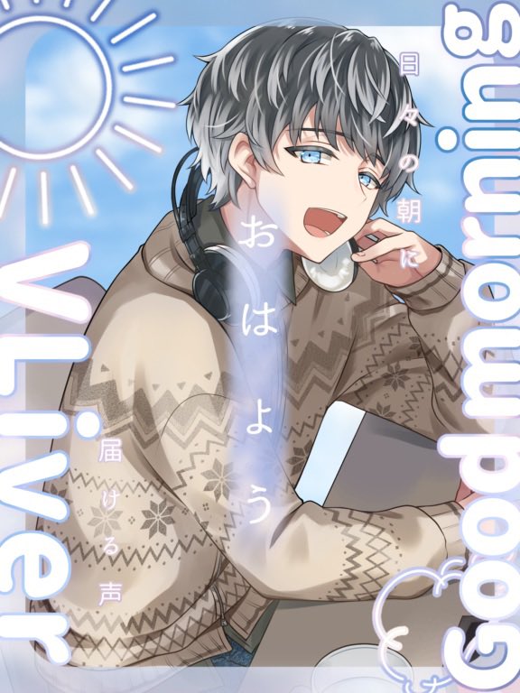 あいす・らむね tweet media