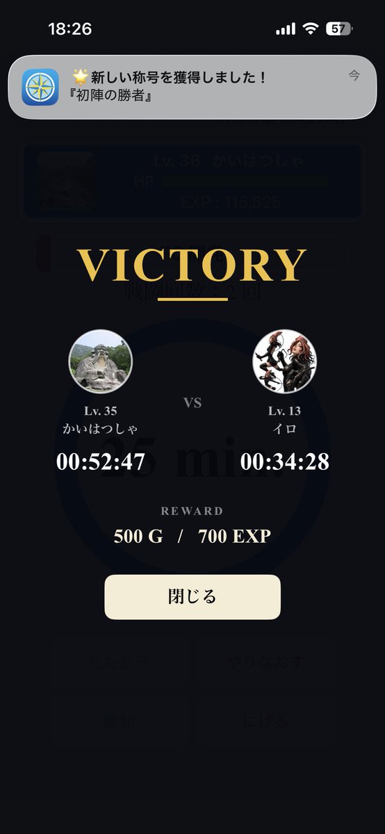 FocusQuest15210's tweet photo. FocusQuest 1.3.0の審査がようやく通りました‼️
見知らぬ誰かとオンライン対戦できる機能を実装！⚔️

「一人だと集中が続かない…」
そんな時でも、誰かと一緒なら頑張れるかもしれません😊

「集中をちょっと楽しく続ける」ためのゲームアプリです🗡️🛡️

#ポモドーロ #受験勉強 #勉強垢 #習慣化 https://t.co/oywEdecX9M