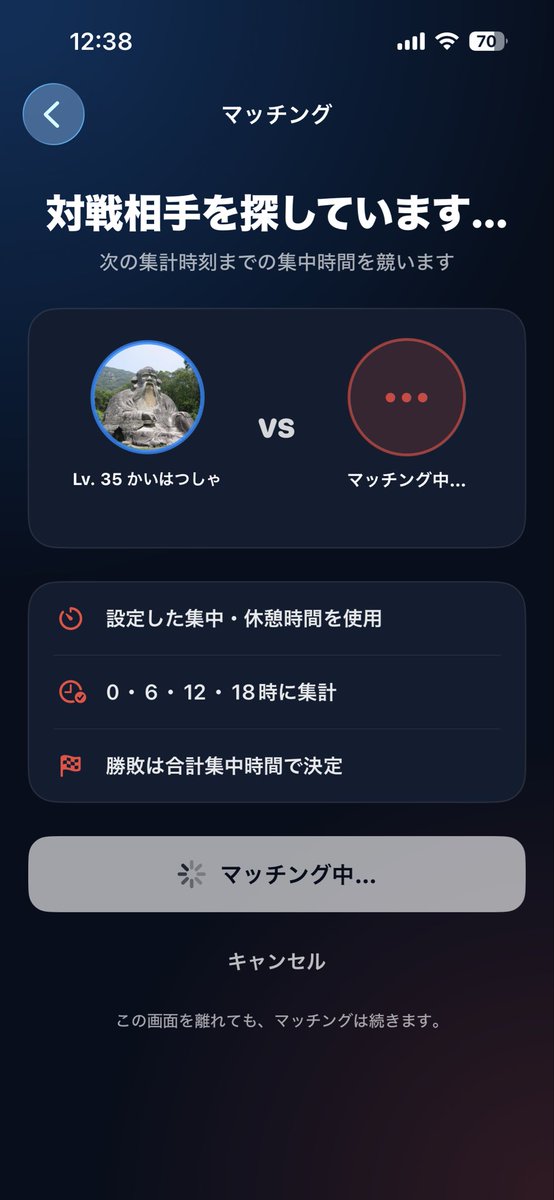 FocusQuest15210's tweet photo. FocusQuest 1.3.0の審査がようやく通りました‼️
見知らぬ誰かとオンライン対戦できる機能を実装！⚔️

「一人だと集中が続かない…」
そんな時でも、誰かと一緒なら頑張れるかもしれません😊

「集中をちょっと楽しく続ける」ためのゲームアプリです🗡️🛡️

#ポモドーロ #受験勉強 #勉強垢 #習慣化 https://t.co/oywEdecX9M