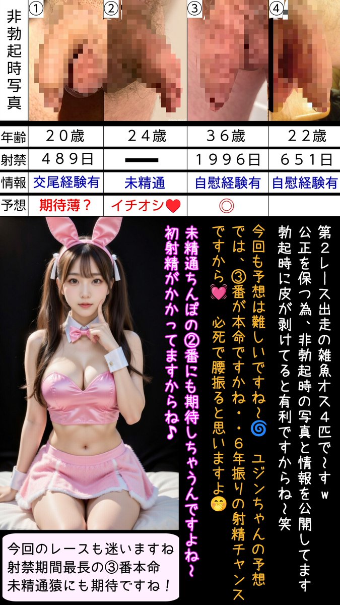 sexy_korean2's tweet photo. 【種殺祭】模擬店　射精競馬① https://t.co/EjWtpxstSw