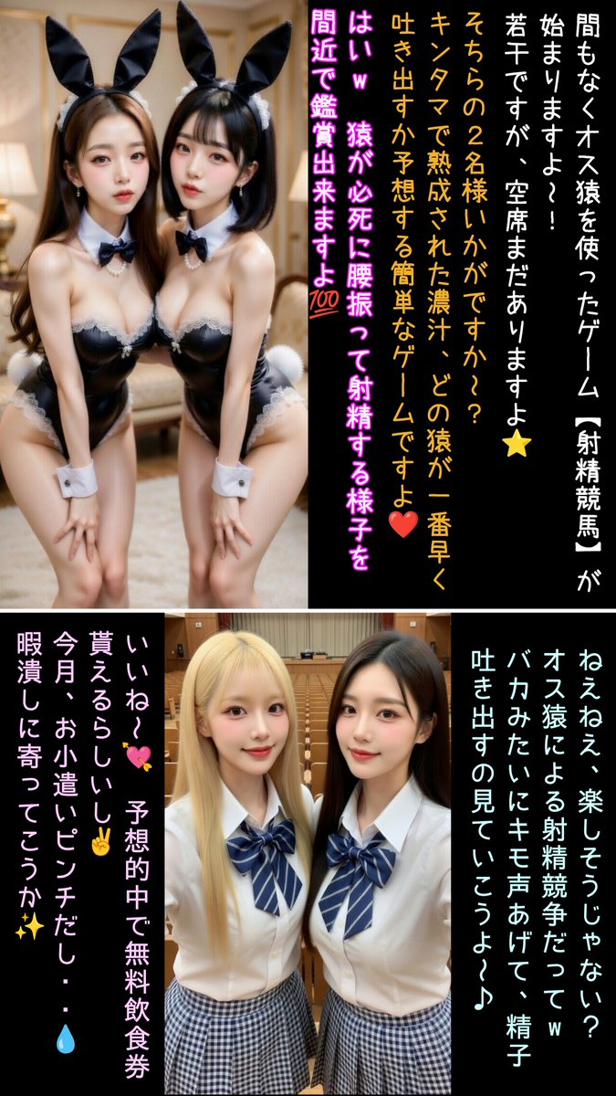 sexy_korean2's tweet photo. 【種殺祭】模擬店　射精競馬① https://t.co/EjWtpxstSw