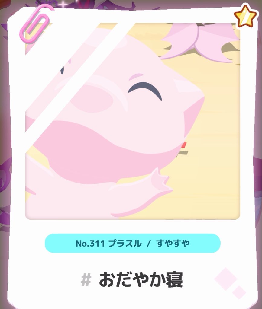 Mytruecharacter's tweet photo. #ポケスリ3周年をみんなで https://t.co/BCvjJcuZS4