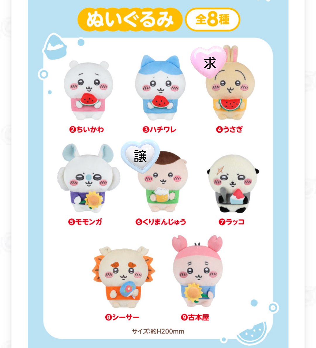 apricotxcandy's tweet photo. 【交換】エニマイ ちいかわくじ

［譲］
🧸：くりまんじゅう
👝：くりまんじゅう・シーサー
🥤：古本屋（バラのみ2）
皿：古本屋（バラのみ）
［求］
シーサー、ラッコ、うさぎ（画像参照）
ぬいぐるみは同種交換のみ

大阪奈良手渡＞郵送
お気軽にお声かけください https://t.co/vzDi6Lwy9N