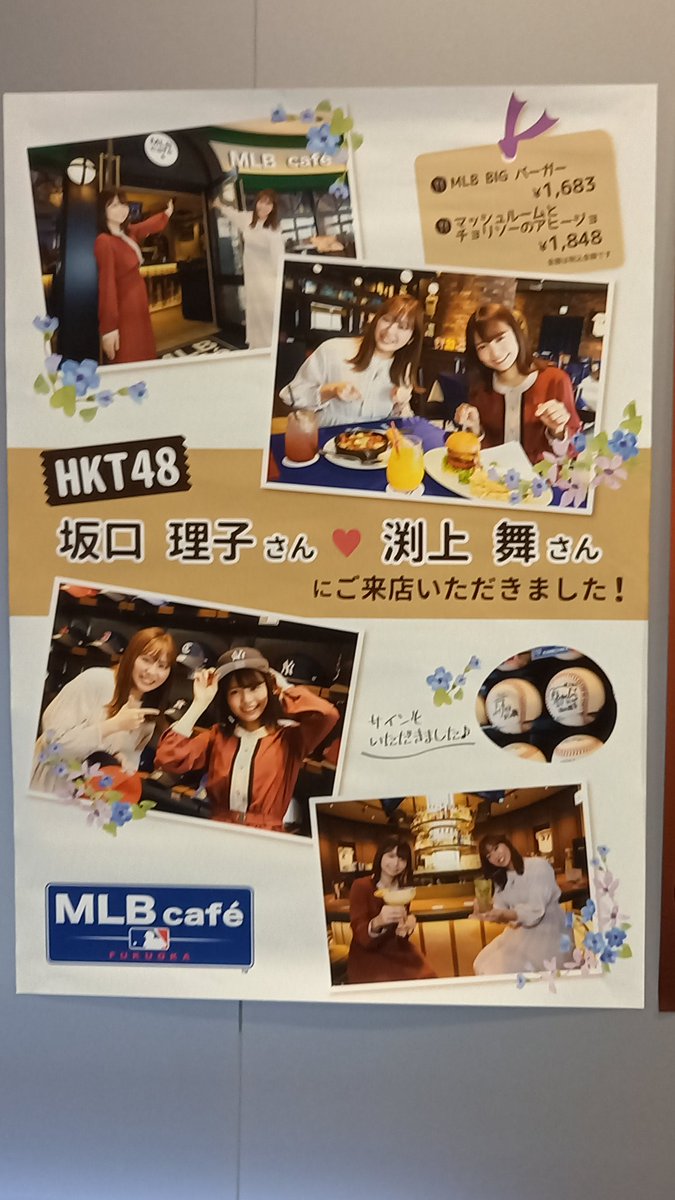 asakaze_sakura's tweet photo. こんなんもあった🥰
なつかし夫婦💕

#HKT48 #渕上舞
#舞ちゃん推し
#EZO福岡HKT48劇場2093日ありがとう https://t.co/iGOb0YL1Ou
