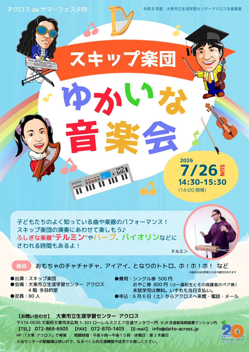 tomokoharp's tweet photo. 本日午前中はハープ体験、午後はスキップ楽団
生涯学習センターアクロスにて✨️
お待ちしてます😀 https://t.co/OMHrF70pjy