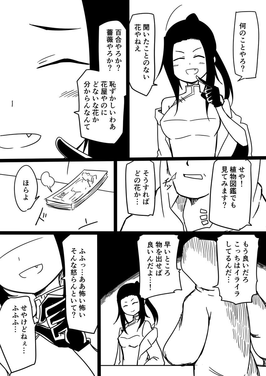 bushi218's tweet photo. 糸目のお花屋さん 1/2 https://t.co/8unBjugjWe