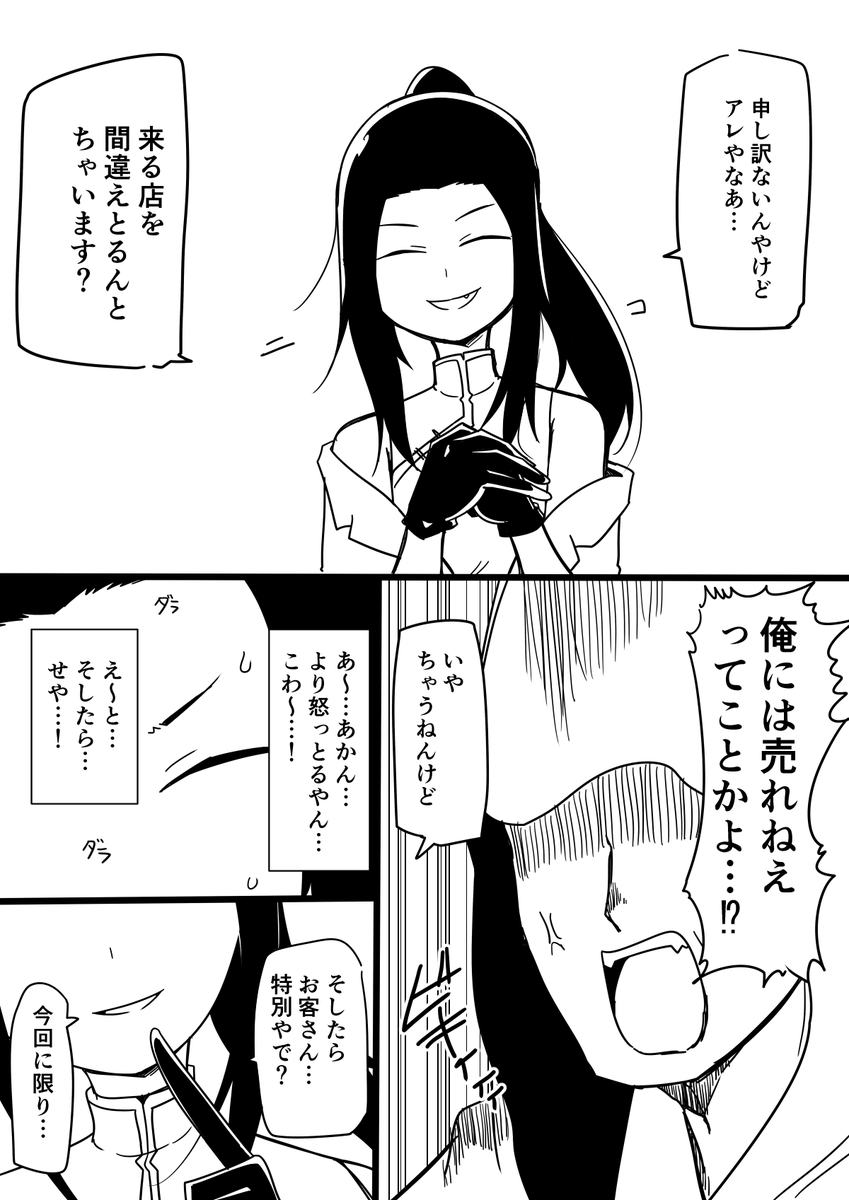 bushi218's tweet photo. 糸目のお花屋さん 1/2 https://t.co/8unBjugjWe