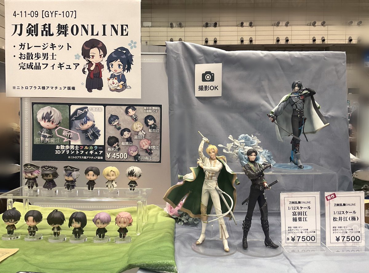 rion0601's tweet photo. ワンフェス設営完了しました
4-11-09 GYF-107
刀剣乱舞ONLINE
お散歩男士フィギュアと小さめスケールのガレージキットを置いてます　よろしくお願いします〜
 #WF2026S https://t.co/XWg2mcIFld