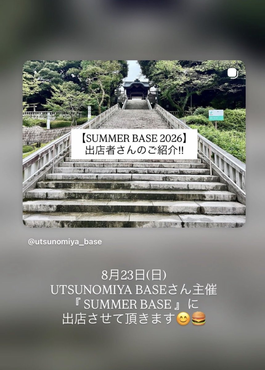 TglnhWiWpCmxn01's tweet photo. [SUMMER BASE 2026]
出店者さんのご紹介！！

8月23日（日）
#UTSUNOMIYABASE さん主催
#SUMMERBASE
出店させて頂きます😊🍔

#トナーズダイナー
#トナーズドレッシングファクトリー
#栃木県宇都宮市 https://t.co/FBCj1kKy5v
