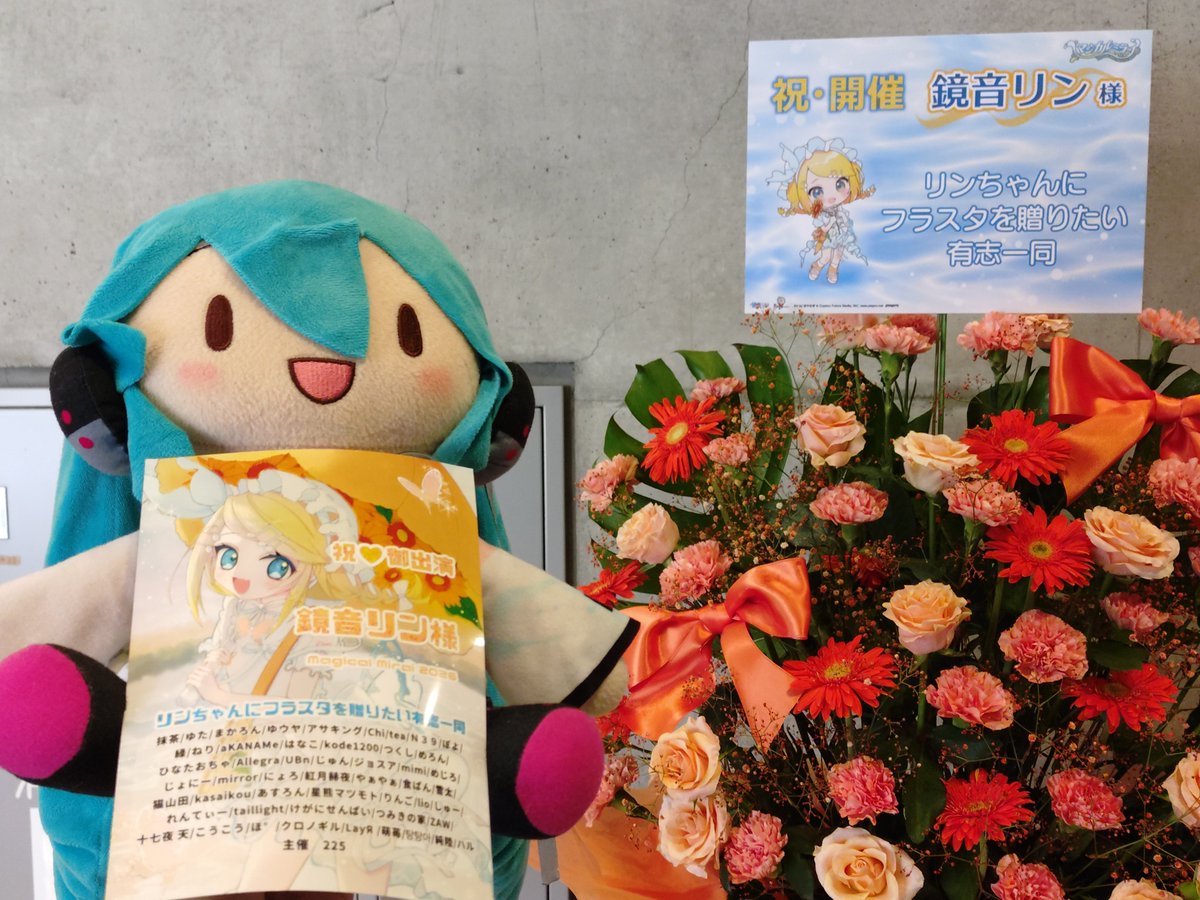 yaa_prsk0811's tweet photo. #リンちゃんにフラスタを贈りたい
こちら参加させていただきました！
現地で出資したフラスタ見れて嬉しい… https://t.co/DxkofpuUig