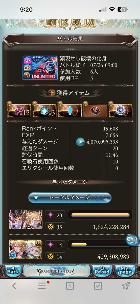 grablupp9's tweet photo. ビカラ、アンチラ未所持で諦めてたけど日番谷のおかげで2億届いた😊 https://t.co/Q3kxSLCxJc