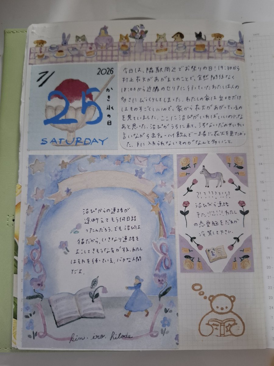 chu_techo's tweet photo. 2026.7.25 手帳書いてたさっき、沼ぴから連絡が来てびびりすぎて全然可愛くないポエマーなわたしです。みなさん冷笑してください。  #手帳デコ  #手帳好きさんと繋がりたい  #手帳タイム https://t.co/R8CYq0jeAE