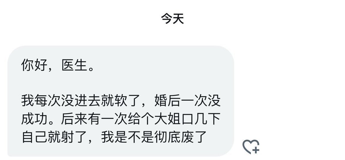 不知名女医生 tweet media