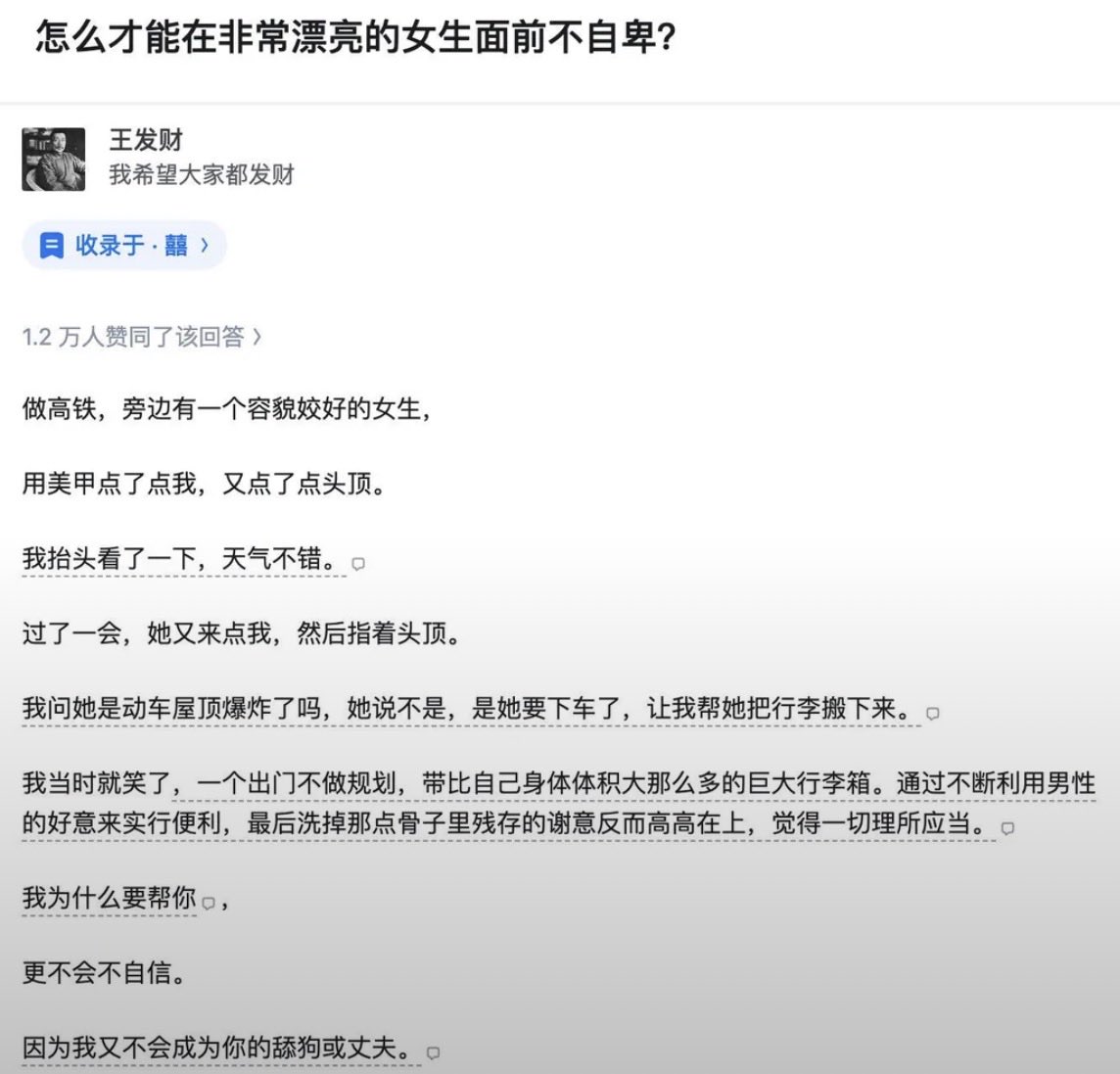 Wisesuperstar's tweet photo. 在美女面前不自卑？答案不是讨好 https://t.co/7p3yII7Q7P