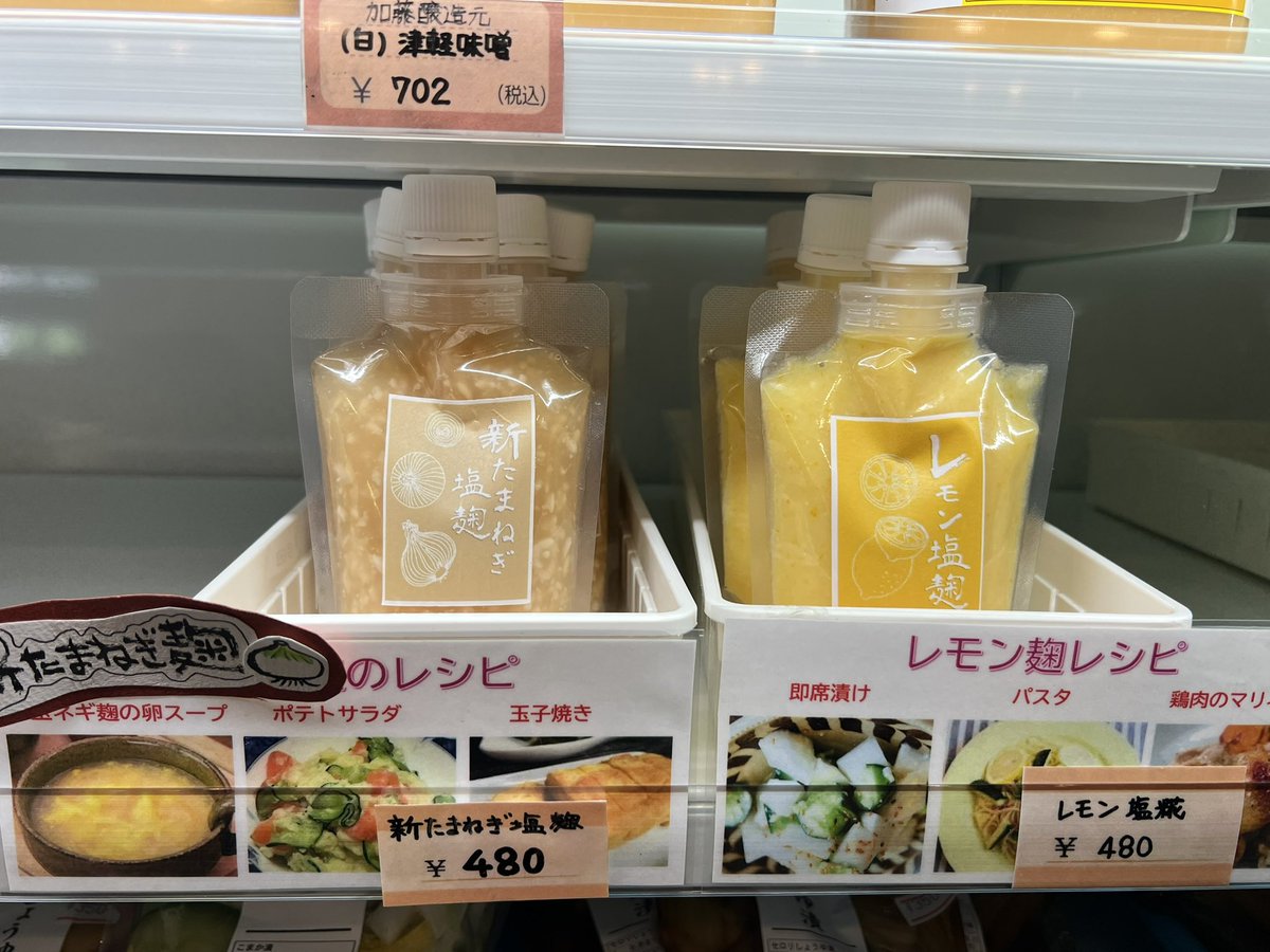 miyazoe_nene's tweet photo. ANEKKOオリジナルの塩麹の紹介です✨
玉ねぎ🧅とレモン🍋の2種類ありまして入れると旨味が格段にUP‼️麹なので整腸作用、疲労回復の助けになります🤩
作る料理に応じて使い分けが出来ますのでセットでどうぞ🥰 https://t.co/3bPf5lbvJ9