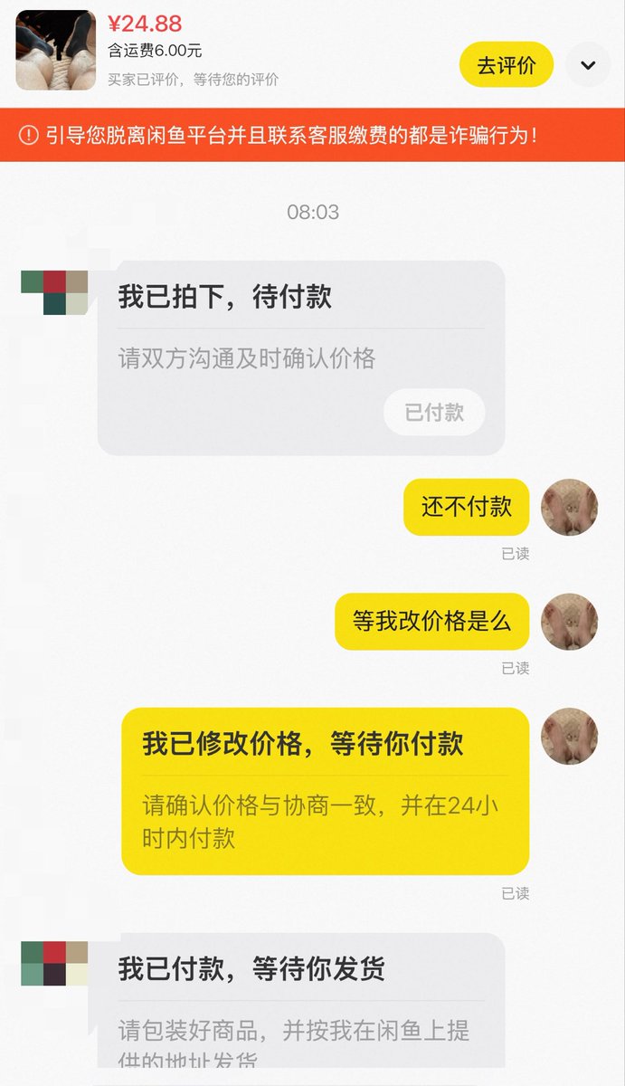 LliiiiSs7's tweet photo. 一堆傻逼来买袜子，但是会被傻逼平台禁掉，所以只能秒拍，然后还要给傻逼平台抽成 真是不爽 #ATM https://t.co/rcxV9JLdMM