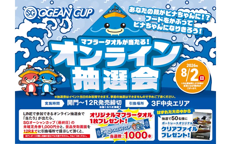 BOAT RACE びわこ on X: 