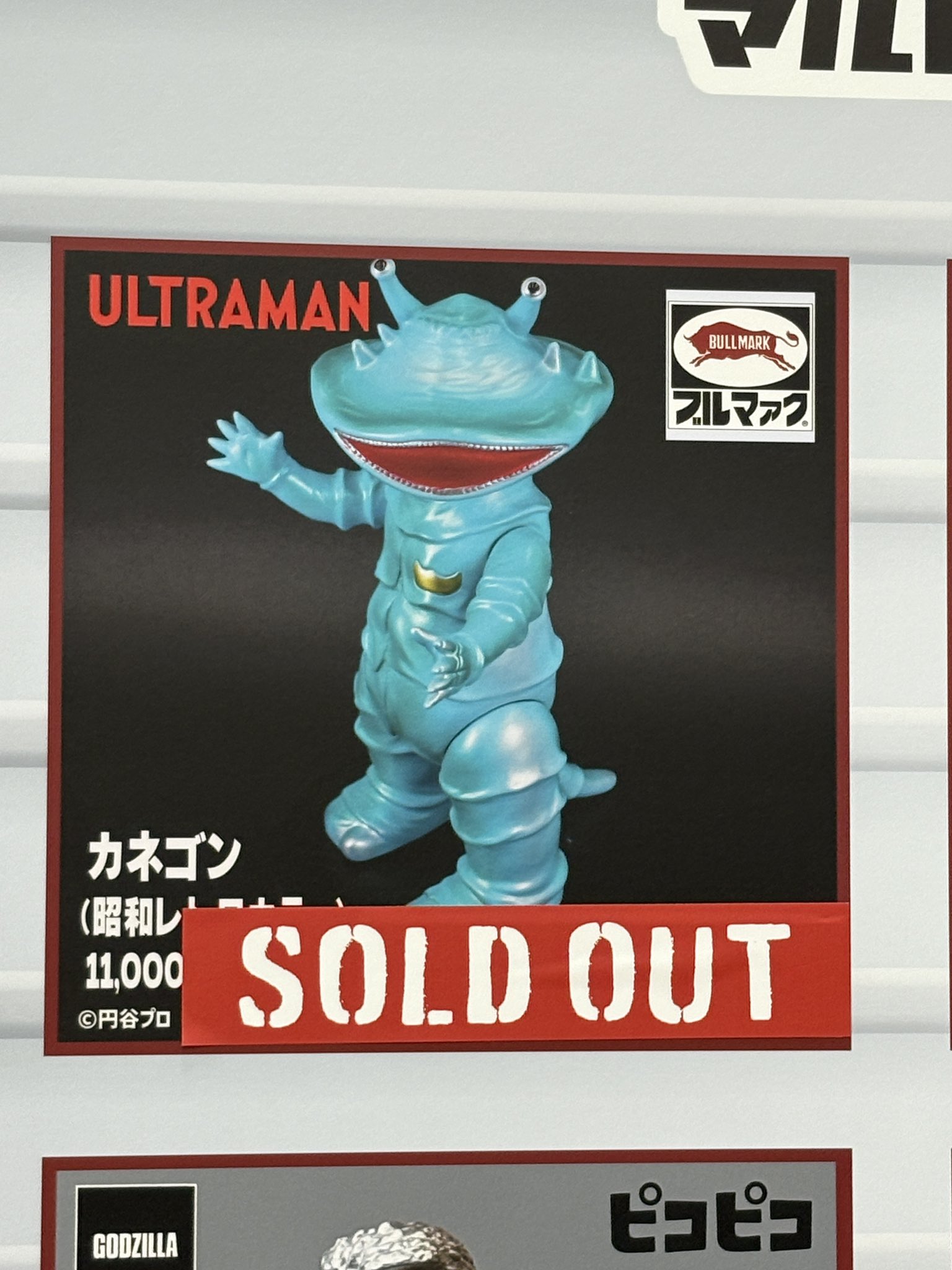一番星 シュガロン WF2026W ブルマァク ワンフェス限定 プレックス on X: 