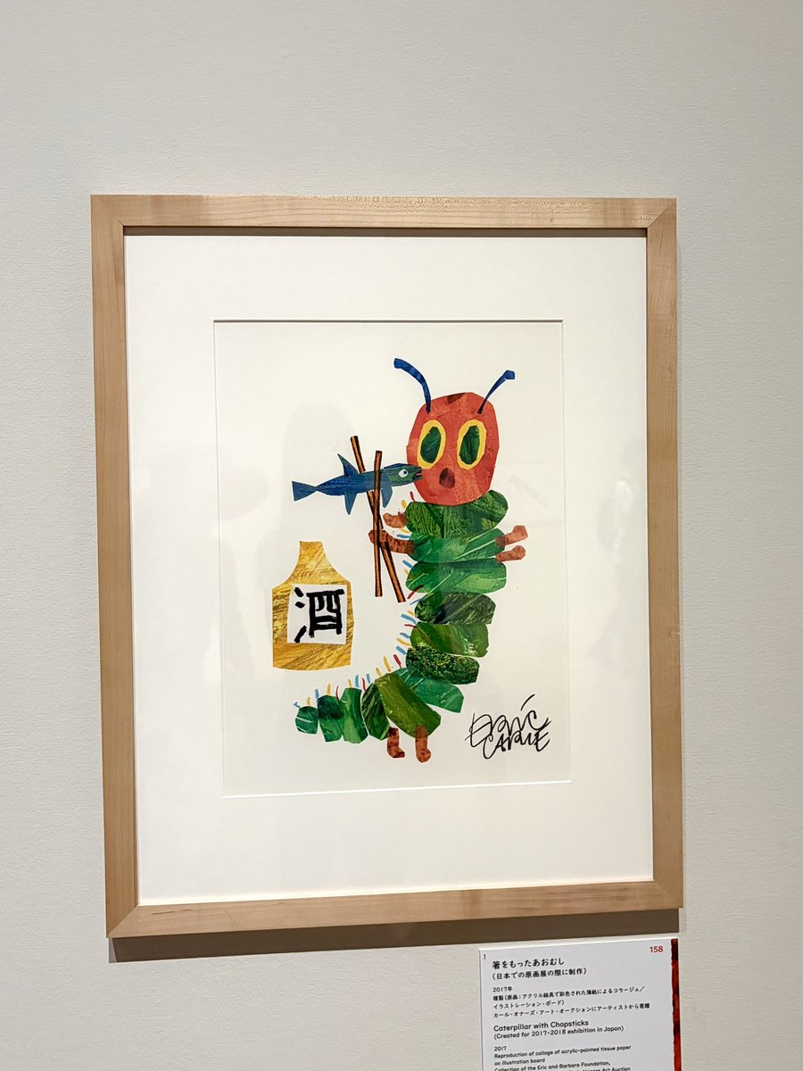 kanicrab_'s tweet photo. エリック・カール展 https://t.co/RpqajtLi5c