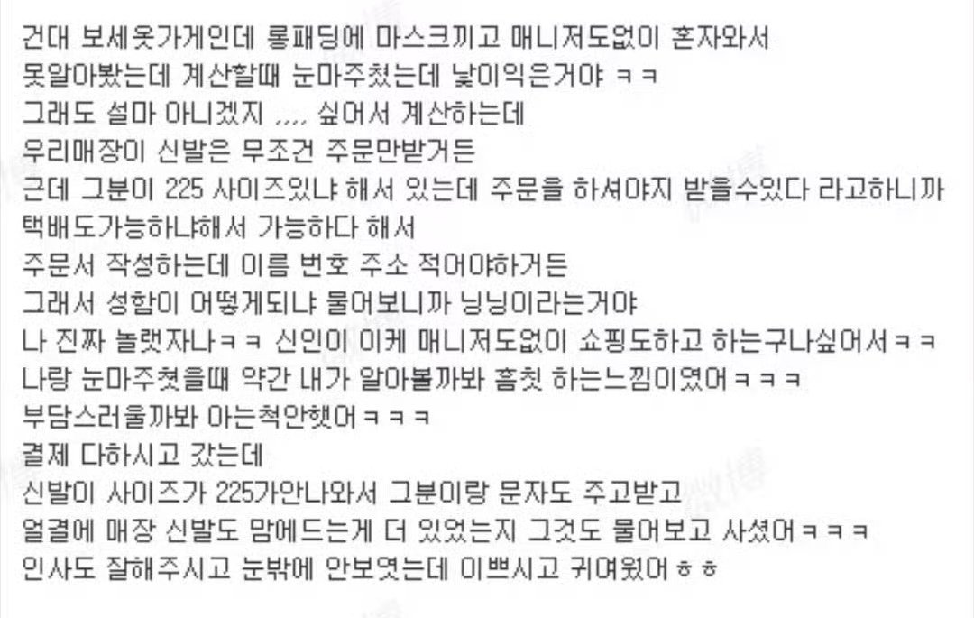 zzkkyy183811's tweet photo. Ningning got spotted out shopping before. She bought shoes in size 225, equal to EU size 35. This is practically the smallest women’s shoe size stocked at most stores😂 https://t.co/TYYH26Sdju