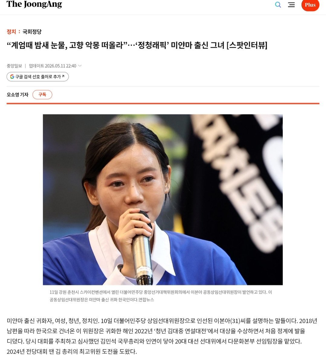 Areallequal's tweet photo. 민주당이 개씹 비호감인 이유가 이거임

다문화를 당론으로 들이밀면서 한국인이 이해가 부족한거라고 가스라이팅 하고 외국인을 정치판까지 끌고옴 https://t.co/8lTlhyQm2L