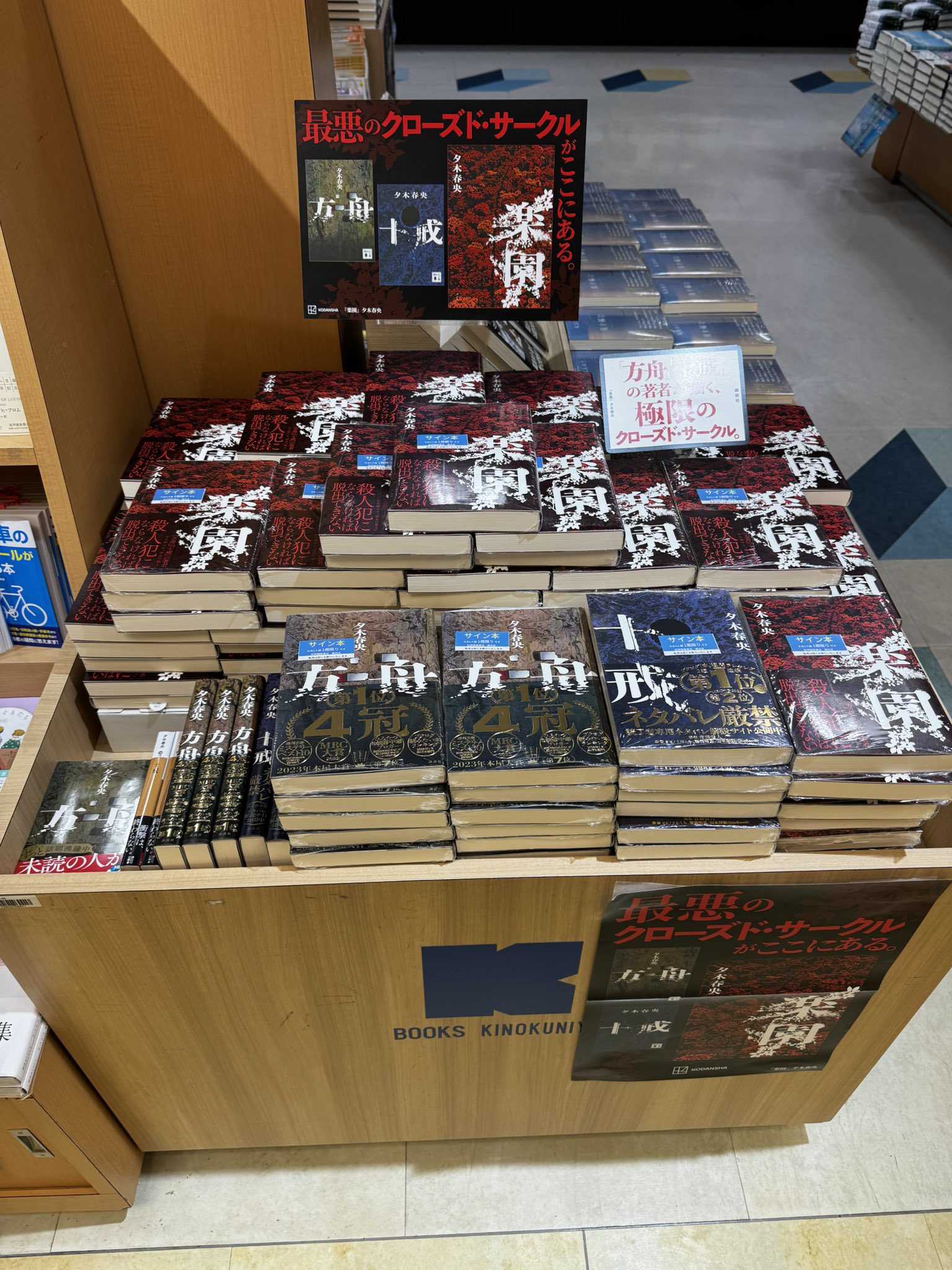 紀伊國屋書店横浜店 on X: 