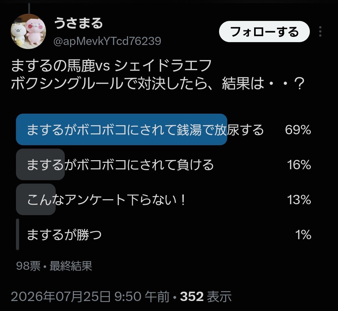TG5p5jisJr6JbOp's tweet photo. @MuscleMASURU 現実から目を背けるなよ。贅肉ブタクソだるまさんよ。 https://t.co/AhKkOfeTgJ