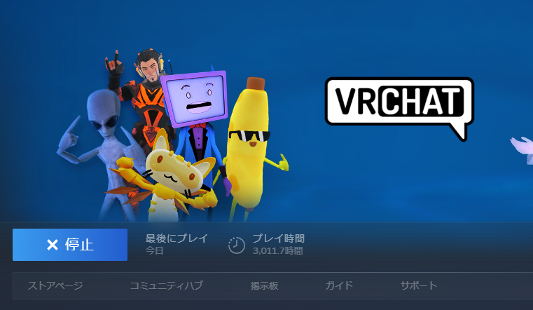 sasami_vr's tweet photo. 3000時間こえてた！ https://t.co/kZF5ukkFts