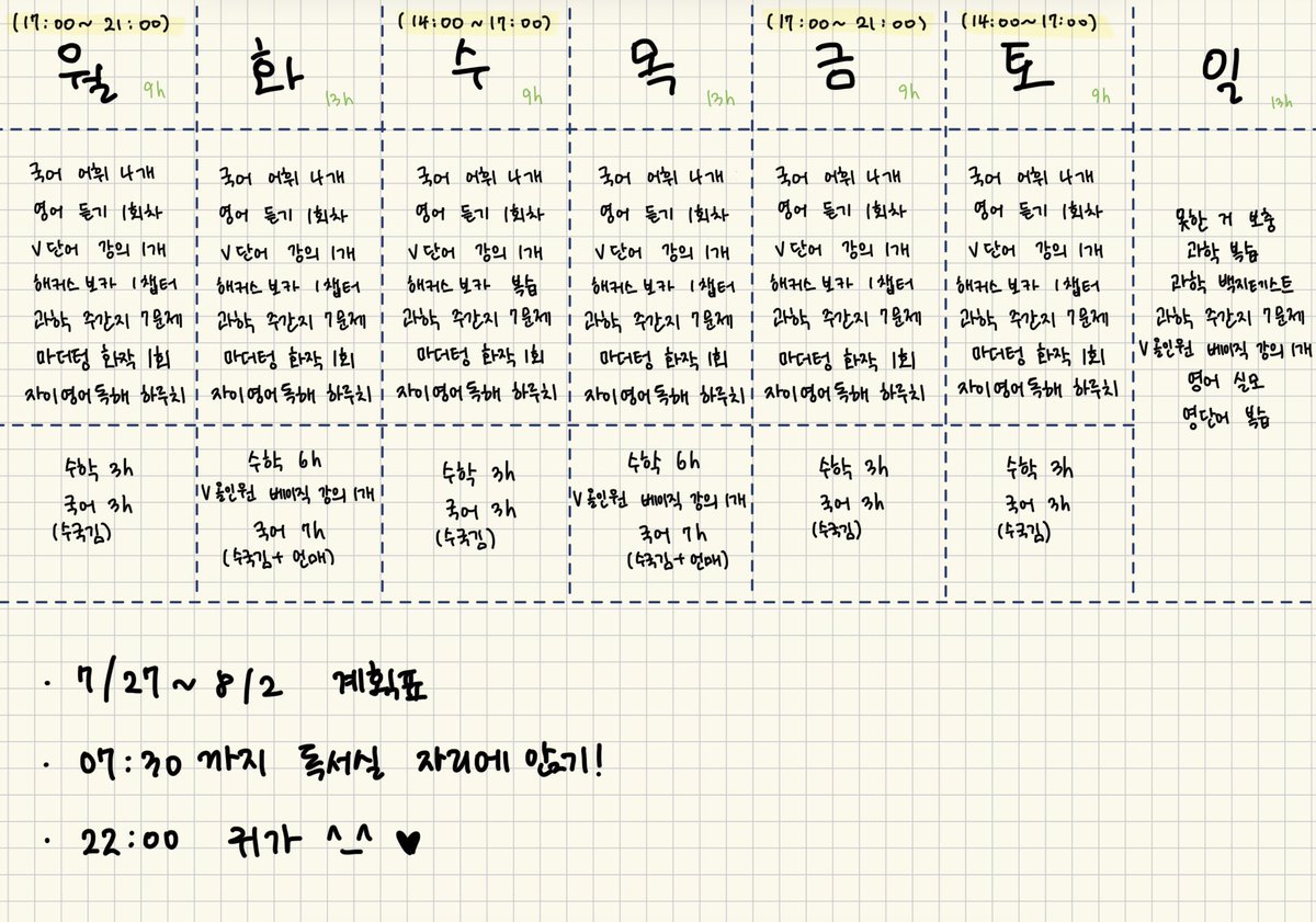 isyixh's tweet photo. 이거는이번주계획표
나도이쁜걸로만들고싶엇는데어려워서걍포기함✌️ https://t.co/NiQHCtggXi