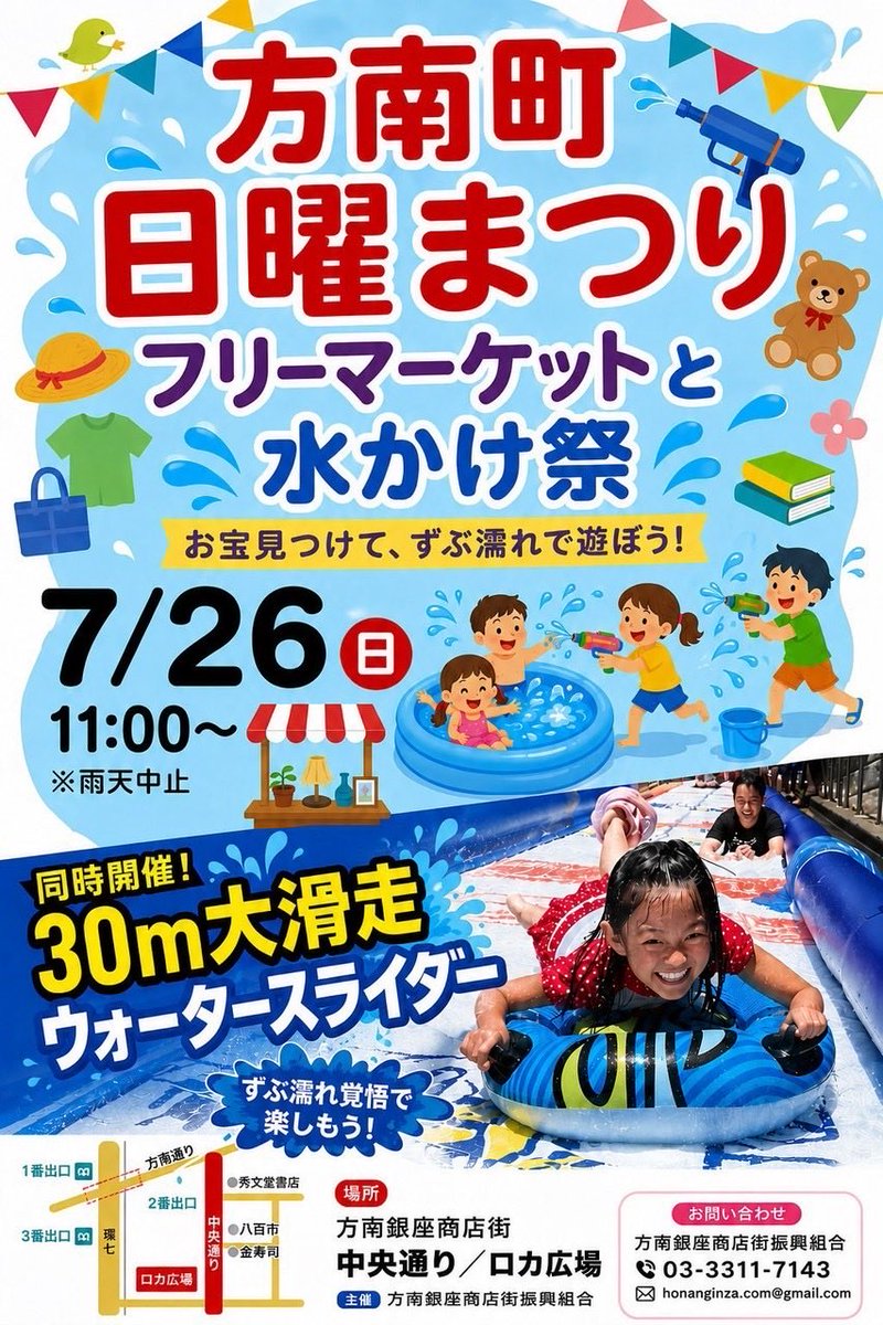 INTERbar_X's tweet photo. 本日7月26日(日)方南町商店街イベント『方南町日曜まつり』開催！

INTERbar -いんたーばる- も出店いたします！
当日は店舗での通常営業はお休みをいただき、お祭り会場で皆様のお越しをお待ちしております！！ https://t.co/bnXyKShLHu