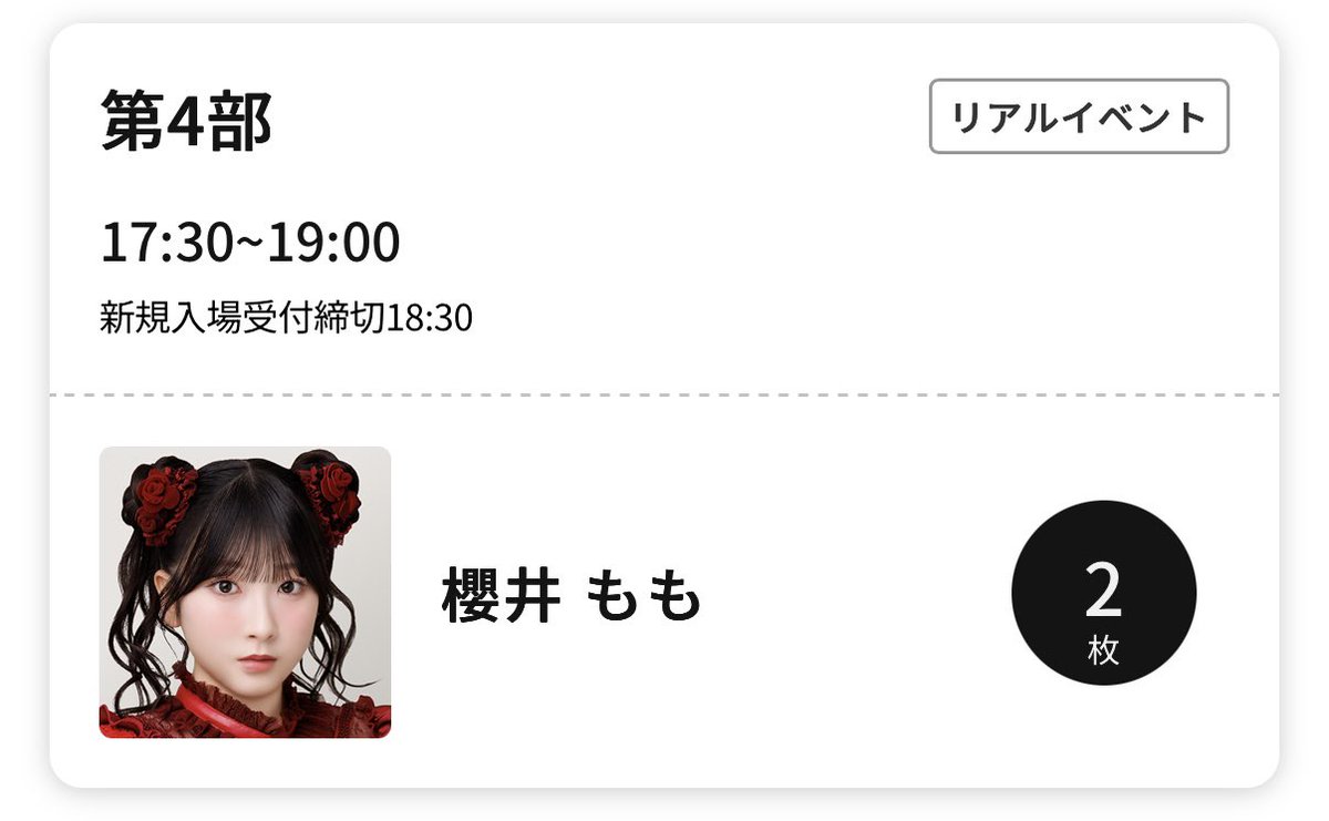 rmk_0v0b's tweet photo. きのうまで会場を幕張だと思ってたの危なすぎる( ◜ω◝ )💭笑
映美里ちゃんのまとめ出しが優先だけどちゃんとチケット使い切れますように…🙏🏻💓

そして今日は私のお誕生日なので‼️㊗️
推したちにたくさんお祝いしてもらいたい‼️(強欲) https://t.co/AvXZRzittk