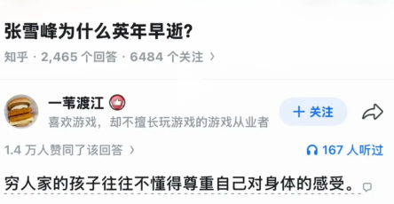 dashen9999's tweet photo. 张雪峰为什么英年早逝？ https://t.co/WDEdAIROAn