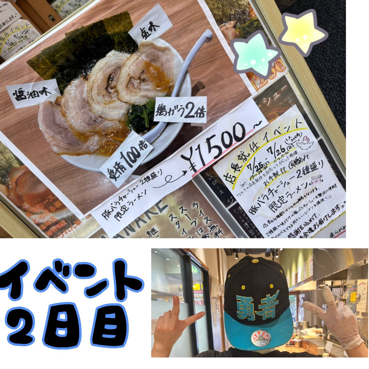 narimasu_girls's tweet photo. 昨日は大盛況ありがとうございました✨
大変盛り上がり、私も楽しかったです🤩

そして本日は昼営業！
夜来れない方も来れる、この営業時間のいいところ😏

スープは本日もバッチリ👌
全速前進営業しますので、どうぞ本日もよろしくお願いします。

#今日も勇者
#美味しいラーメン
#ここにあり https://t.co/eIaJGTMRF7