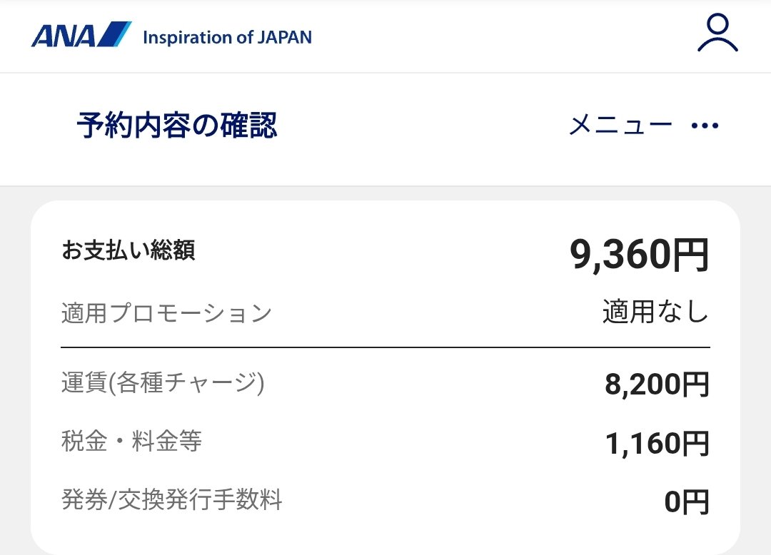 MaxGINGA999's tweet photo. ANAが突然セールを始めたので大阪に出る方法は飛行機に決まりました
下手したらバスよりお安いんだもの https://t.co/t0Wf6mcXk0