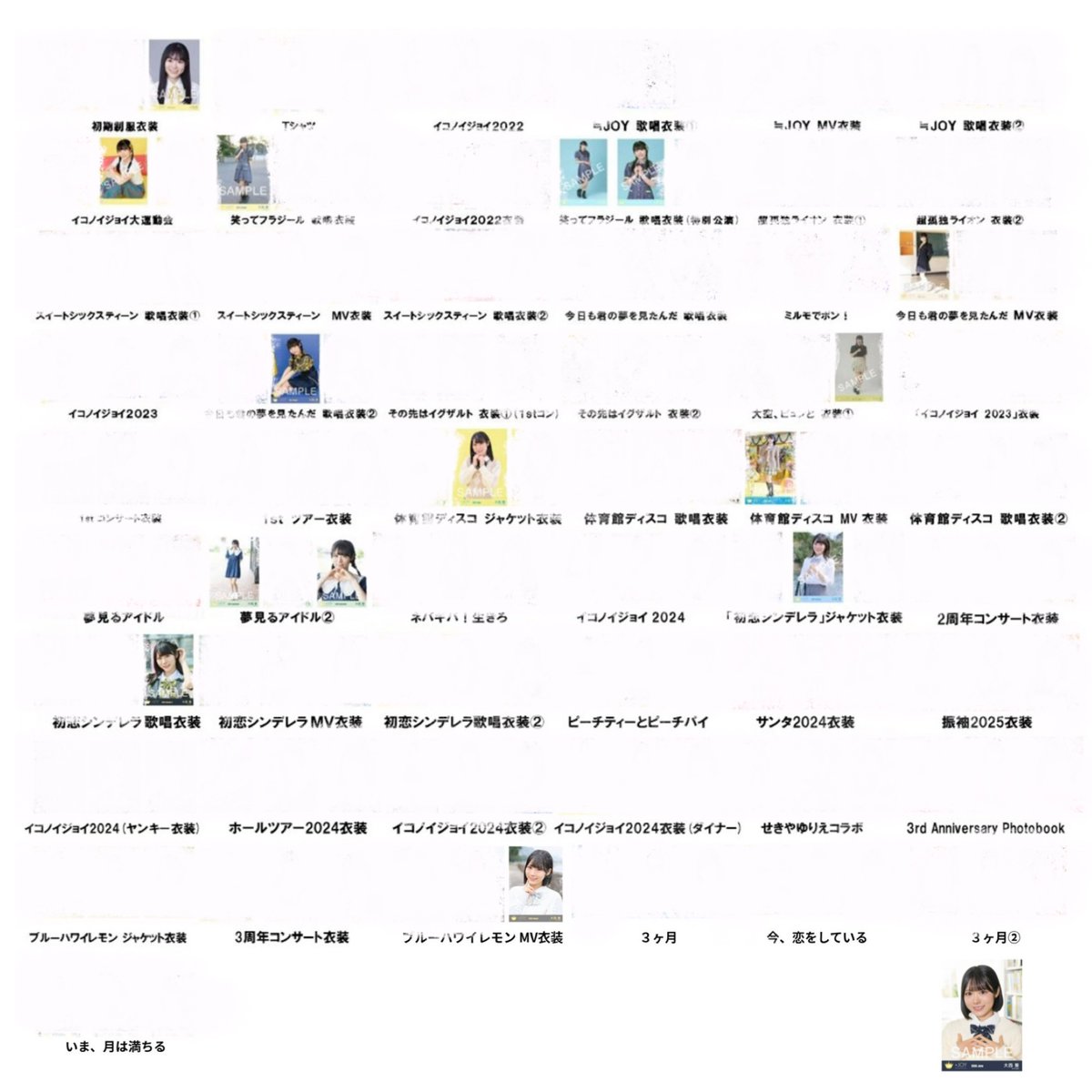 _westv_2019_'s tweet photo. ニアジョイ　生写真　トレ　交換　ノーマル 僕たちの歌

(( 譲 )) 
市原 江角

(( 求 )) 
大西

8/10.11幕張メッセ、8/18.19大阪での直トレ
複数枚〜なら郵送トレ https://t.co/10a3mZJyc2