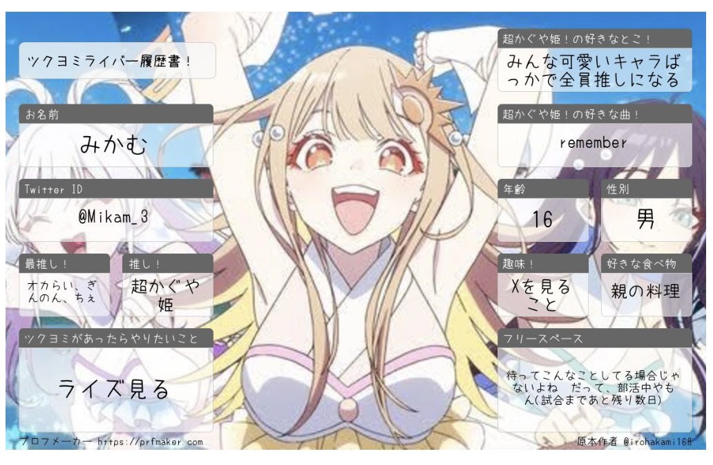 ミカム-3 tweet media