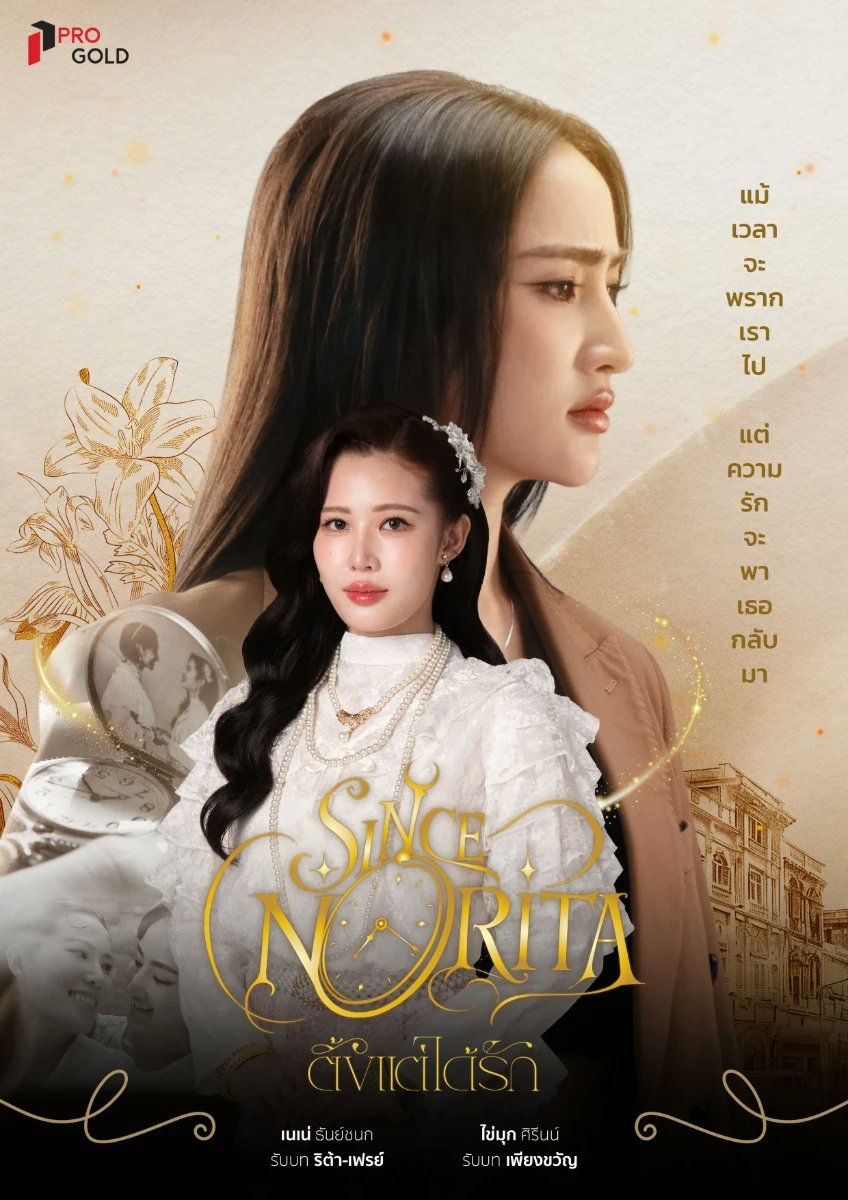 girlsloveinfo's tweet photo. #SINCENORITA has released its first teaser! ✨
The upcoming Thai GL stars #NeneKhaimoox and #PuinoonPloy in a romance that connects two timelines. 💙
🔗 Watch now at https://t.co/COJcpkXKav
#GirlsLove https://t.co/f4Dde9I8D4