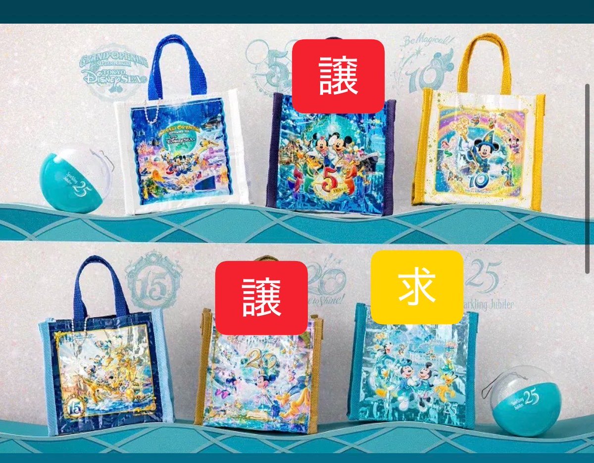 rocca_goods's tweet photo. 【交換】
ディズニーシー　ディズニーランド　トイカプセル　ガチャ　キーチェーン　小物入れ

<譲>
キーチェーン/グランドオープニング(15周年)
小物入れ/5周年(20周年)

<求>
小物入れ　25周年

当方2:1でも可能です！
本日(7/26)昼頃まで、舞浜周辺
もしくは郵送(要相談)

お気軽にお声がけ下さい🙇🏻‍♀️ https://t.co/rfiGWgsStY