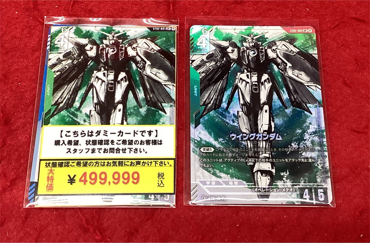 β版　LR + ウイングガンダム ガンダムカードゲーム ✨大特価情報✨ LR➕ #ウイングガンダム β版