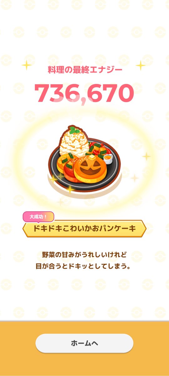 Sleeeeeep_Touto's tweet photo. #ポケスリ3周年をみんなで
気持ちいい日曜日😋✨️ https://t.co/ccOUXsmiBS