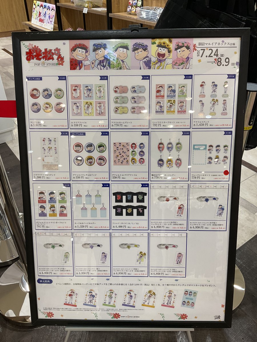 エテルノレシ 新宿マルイ アネックス店 tweet media