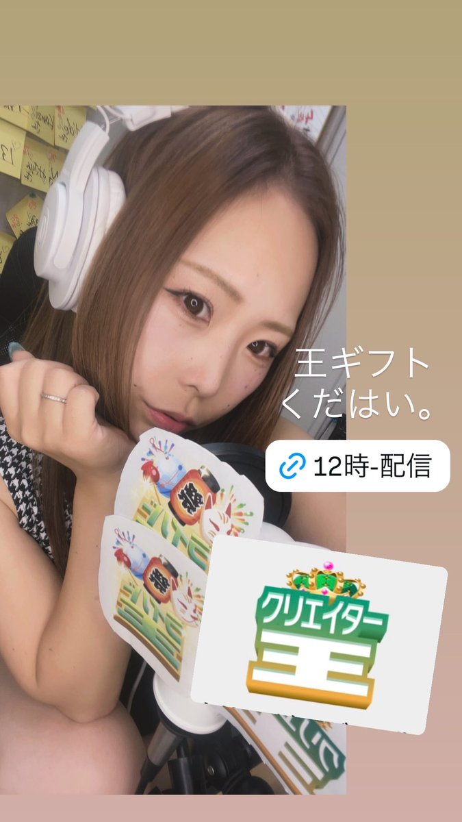 mi942yu's tweet photo. 今日までまともな時間配信できなくてごめんね🙇！！！

＼本日12:00-12:45／
ラ王クリエイター王集めます🔥

夜枠21:59までに配信厳しいかもなのでお昼の時間間に合わない方は、明日まで温存をお願いします🙇！！！

https://t.co/btOT0Q3Pdh
🔥目指せ予選10位以内🔥 https://t.co/FvqI6UE8fa