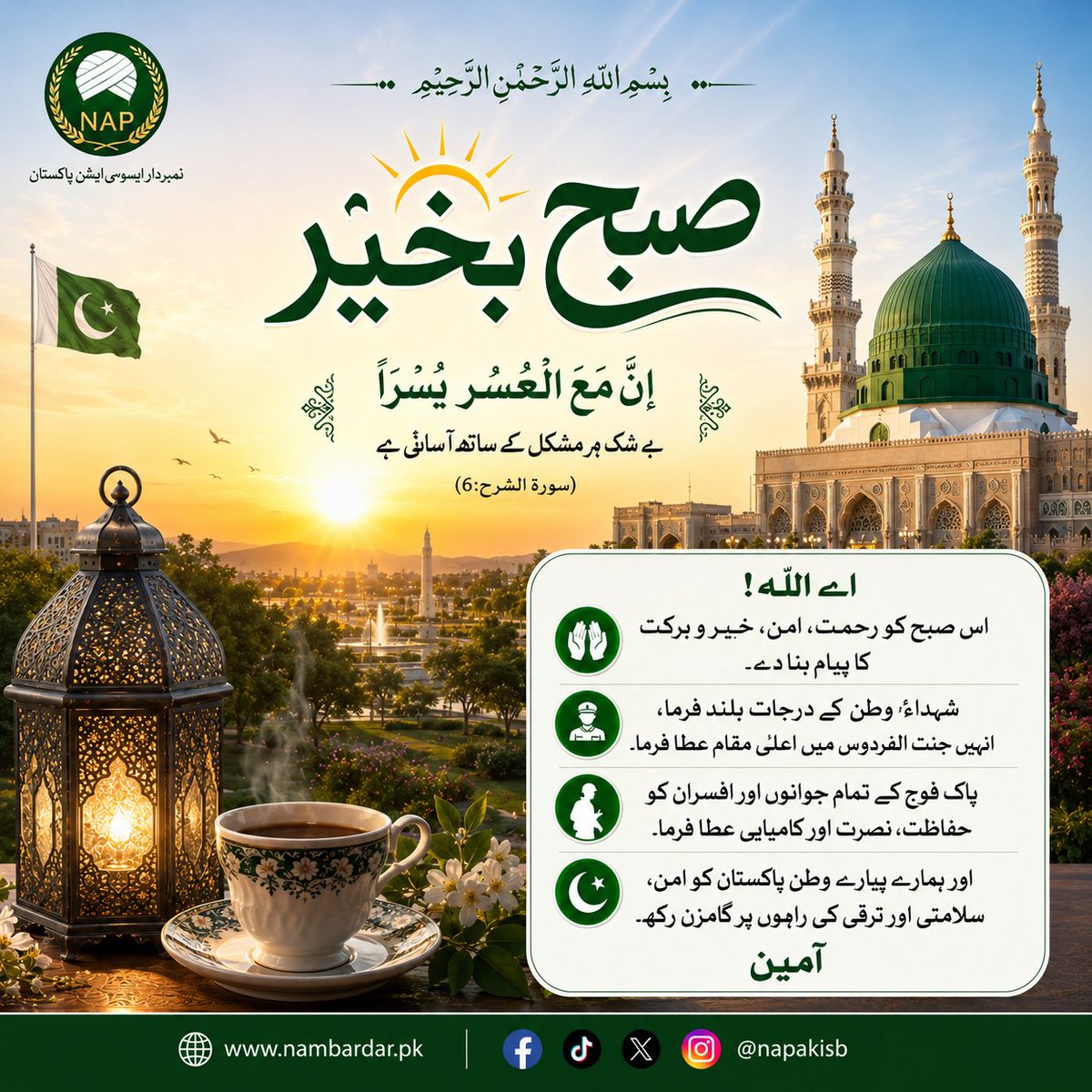 NapakIsb's tweet photo. آسلام و علیکم https://t.co/t308gtO1Kt