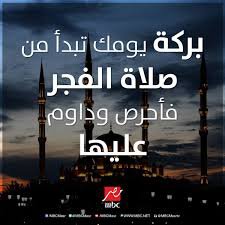 0I_4_'s tweet photo. #صلاةالفجر 
صلاة الفجر كفيلة بأن تعطيك السعادة ليومك كله .. https://t.co/ejFjXAzkKH