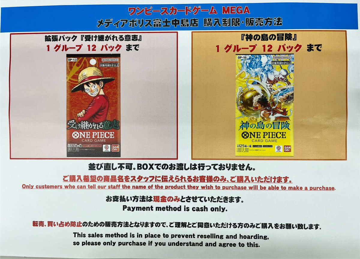 新品トレカ『ワンピースカードゲーム』再入荷のご案内 拡張パック