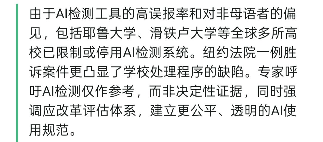 junying189030's tweet photo. 国内y好多大学也是，我之前有一个老师就是用ai给我们出题，然后让我们ai去写，最后他用ai去改！没招了！！！
总觉得这种比较这重要的场合，还是人工审核更好，你们觉得呢？
#Ai #教育 https://t.co/JlWj96TQiR