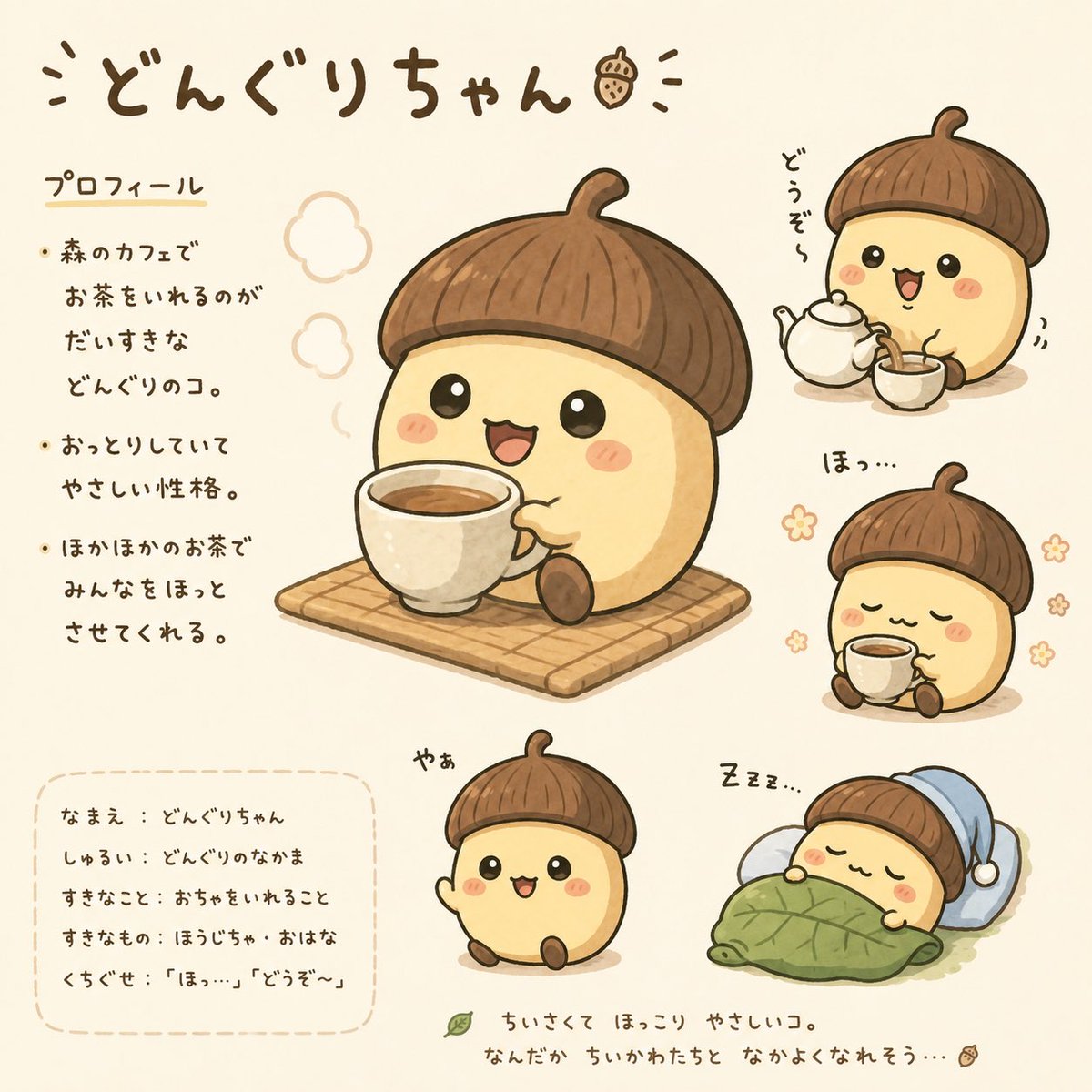 chobichobitelo's tweet photo. AIに勝手にプロフィール作られて、「どんぐりちゃん」と、名前まで付けられた。
「くりまんじゅう」のハズなのに… https://t.co/PSNEmTTlDN